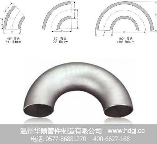 熱壓彎頭 熱壓彎頭概述